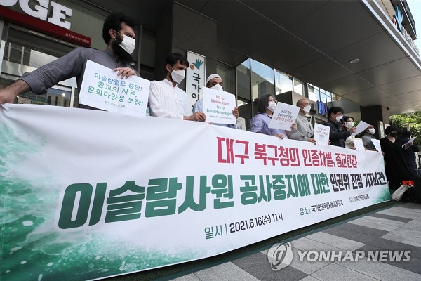 تاکید کمیته ملی حقوق بشر کره جنوبی بر لزوم ساخت مسجد دایگو