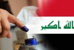 العراق : تحالف الفتح يرفض اشراف الامم المتحدة على الانتخابات البرلمانية