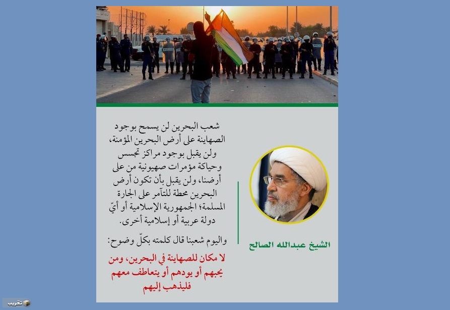 نائب الأمين العام لجمعية العمل الاسلامي "أمل" - البحرين العلامة عبد الله الصالح