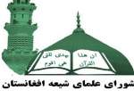 بیانیه شورای علمای شیعه افغانستان در محکومیت کشتار مسجد جامع سید آباد قندوز