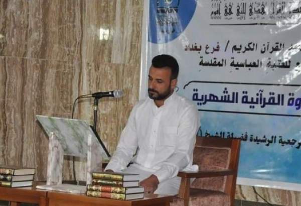 تنظيم ندوة قرآنية بعنوان "النبي(ص) والشريعة السمحاء" في بغداد