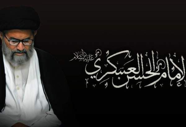 علامہ سید ساجد علی نقوی نے 8 ربیع الاول حضرت امام حسن عسکری ؑکے یوم شہادت پر اپنے پیغام