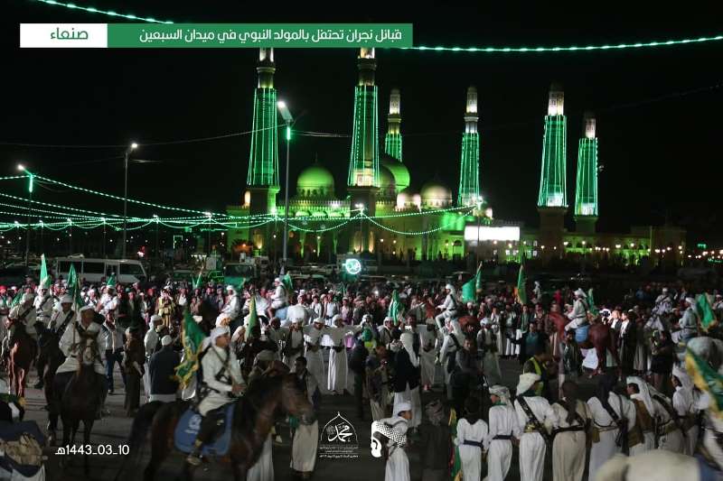 احتفالات شعبية في صنعاء بمناسبة المولد النبوي الشريف  