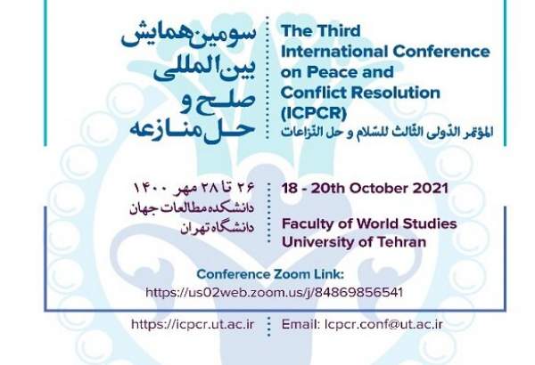 سومین همایش بین المللی صلح و حل منازعه برگزار می‌شود