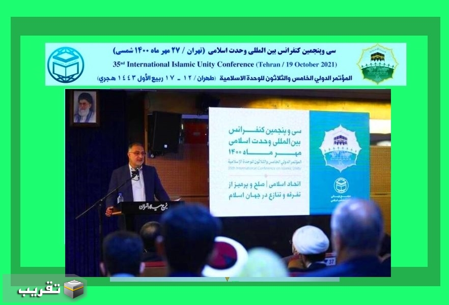 امين العاصمة طهران يعلن الاستعداد لرفع مستوى التعاون مع مدن الدول الاسلامية