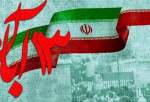 ایران میں 4 نومبر عالمی استکبار کے خلاف " هیهات منا الذله" اور امریکہ مردہ باد کے نعروں کی گونج