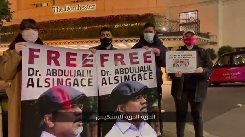ناشطون يعتمصون أمام فندق بلندن  مطالبةً باطلاق سراح  السنكيس المضرب عن الطعام في السجون الخليفية  