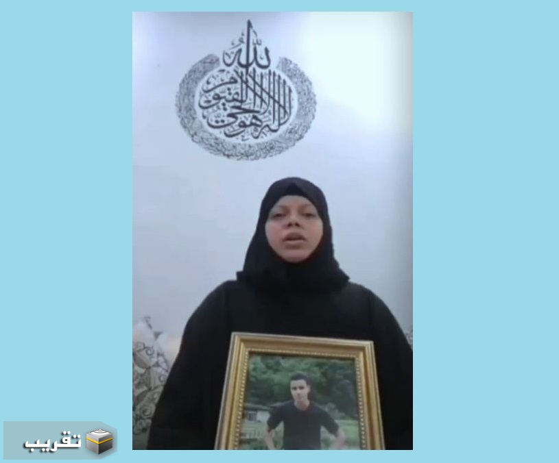 والدة المعتقل البحراني الطفل علي عيسى تعلن دخولها في إضراب عن الطعام تضامناً مع ابنها