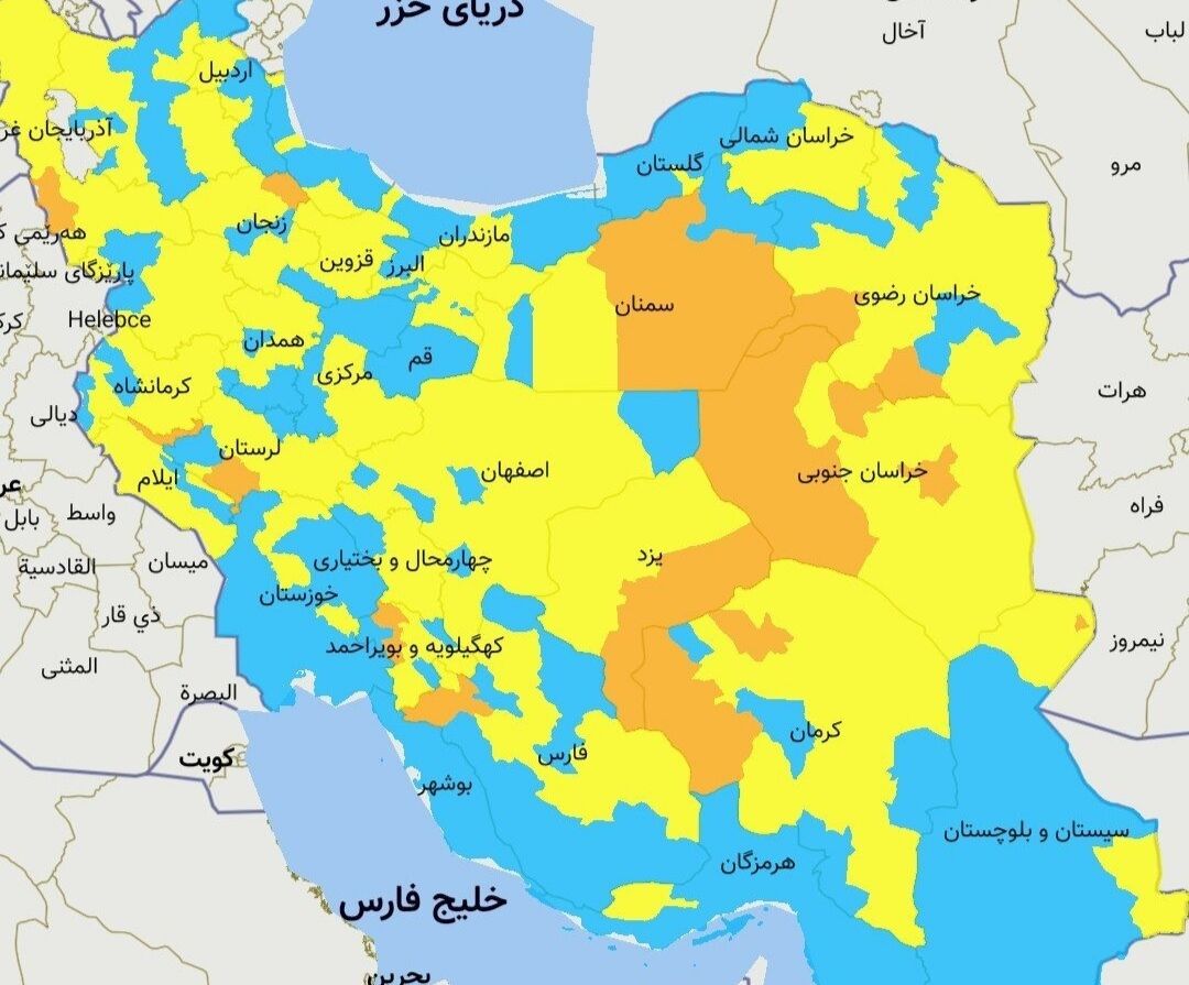 همه شهرهای ایران از وضعیت قرمز کرونایی خارج شدند