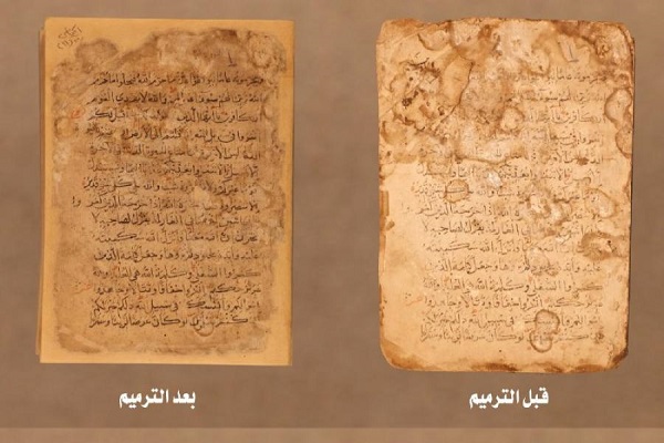 إعادة ترميم مصحف يعود تأريخه الى القرن الثاني عشر الهجري في العراق