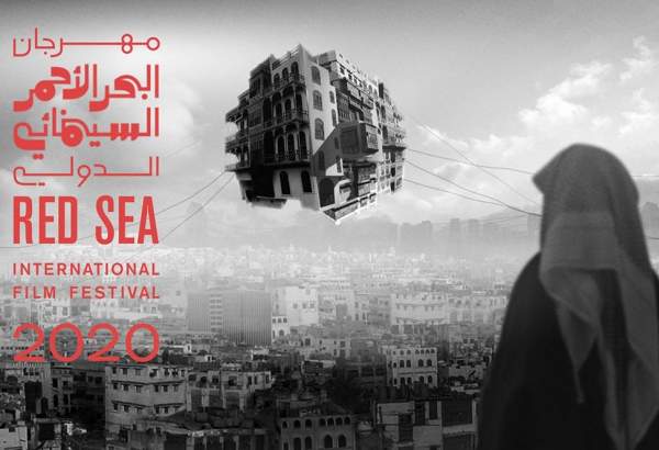 اکران ۳ فیلم تونسی در نخستین جشنواره سینمایی عربستان