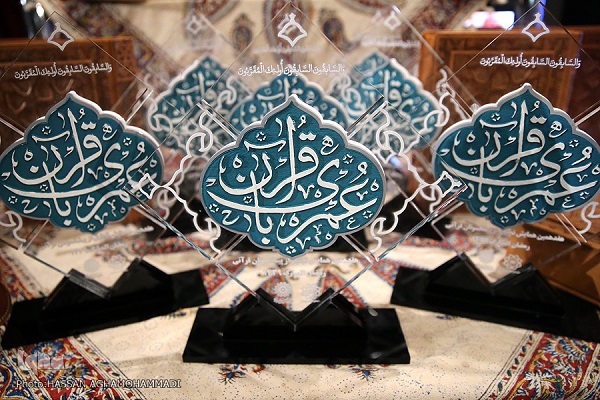 تنظیم الدورة الـ19 من مؤتمر "عُمرٌ مع القرآن" في طهران
