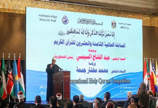 مسابقات بین‌المللی حفظ قرآن در مصر آغاز شد