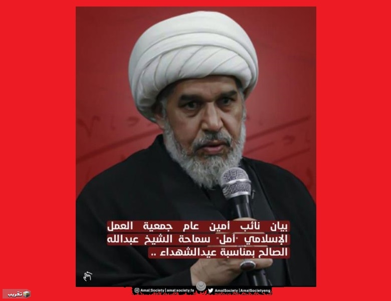 العلامة الصالح : الثمن الحقيقي للدماء الشهداء اختيار نظام الحكم الذي يرتضيه شعب البحرين
