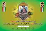 Second martyrdom anniv. of Gen. Soleimani held in Sanandaj, Iran (photo)  