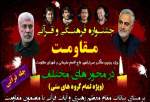 برگزاری جشنواره قرآنی مقاومت در استان بوشهر