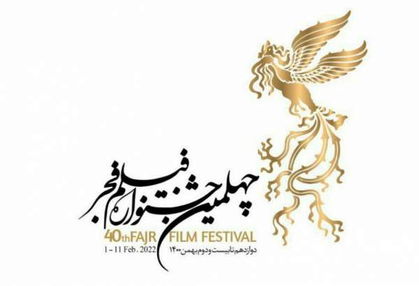 اعلام اسامی ۱۰ فیلم‌ کوتاه چهلمین جشنواره فیلم فجر
