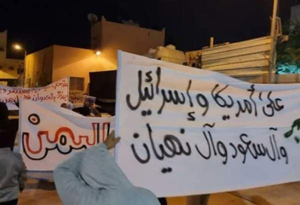 بحرین کے مظاہروں میں یمنی عوام کے ساتھ یکجہتی کا اظہار کیا گیا ہے