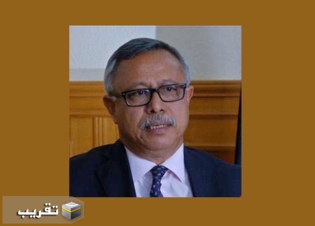 رئيس حكومة الإنقاذ اليمنية الدكتور عبد العزيز بن حبتور