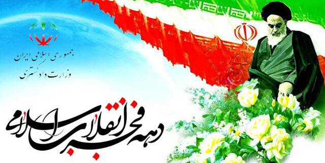 راهپیمایی «یوم الله ۲۲ بهمن» امسال برگزار می شود