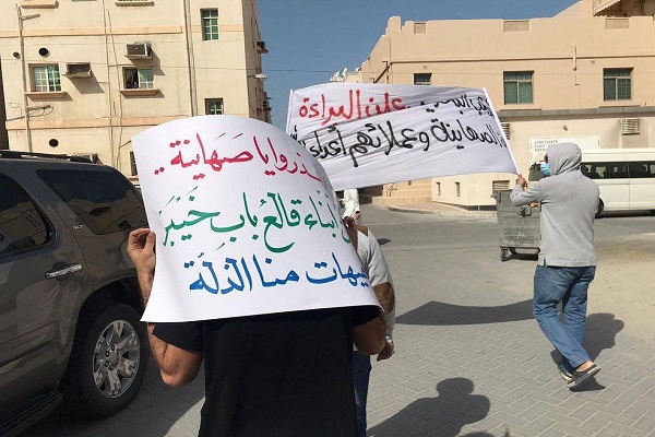 Bahrainis protest against Israeli minister