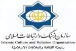 بیانیه سازمان فرهنگ و ارتباطات اسلامی به مناسبت یوم الله 22 بهمن