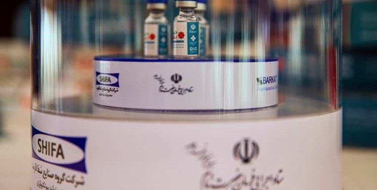 شركة "بركة" الايرانية تعلن انتاج لقاح مضاد للمتحور اوميكرون