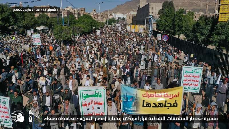 Yemenis protest against seizure of country