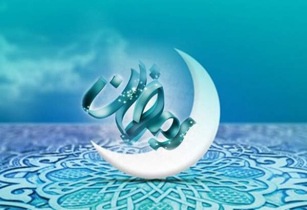 رمضان، ماه بهار ایمان و زندگی