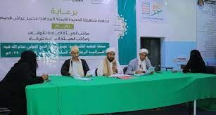 برگزاری هشتمین مسابقات قرآنی ماه رمضان در الحدیده یمن