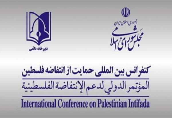 بیانیه دبیرخانه کنفرانس بین‌المللی حمایت از انتفاضه فلسطین مجلس شهادت شیرین ابوعاقله