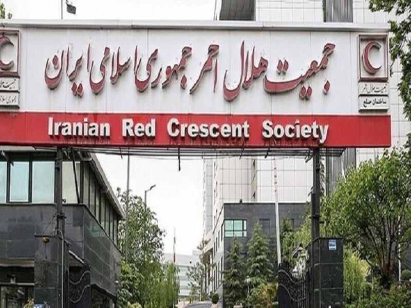 الهلال الأحمر الإيراني من بين افضل جمعيات في العالم