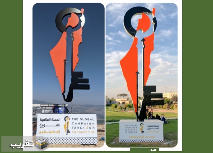 الحملة العالمية للعودة تطلق مهرجان "حتما سنعود" و افتتاح أكبر نصب تذكاري