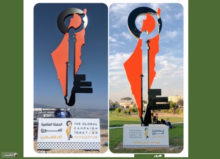 الحملة العالمية للعودة تطلق مهرجان "حتما سنعود" و افتتاح أكبر نصب تذكاري
