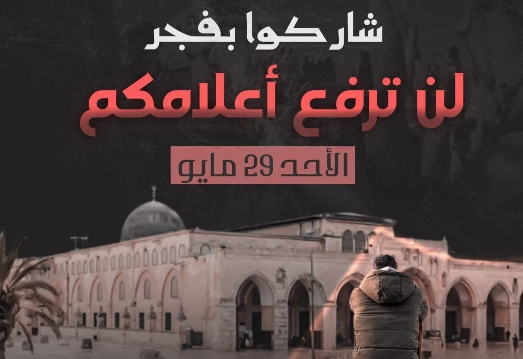 فراخوان گروه‌های فلسطینی برای برپایی پرشور نماز صبح فردا در مسجدالاقصی