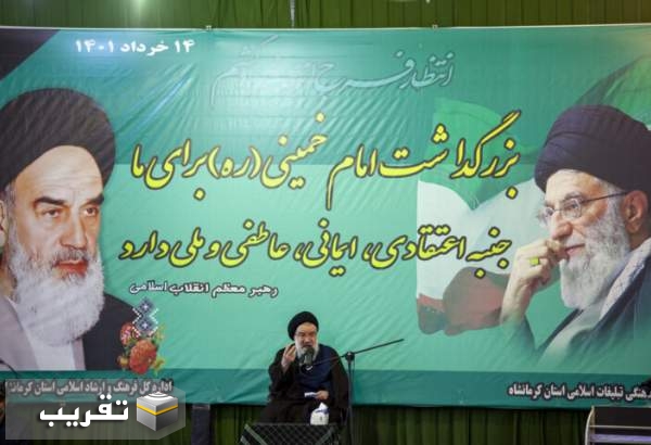 مکتب و روح امام خمینی (ره) هنوز در بین ماست/«استقلال، آزادی و جمهوری اسلامی» از ارمغان های انقلاب است