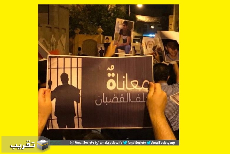 التحركات التضامنية في مناطق البحرين ومدنها تطالب بالإفراج الفوري عن معتقلي الرأي