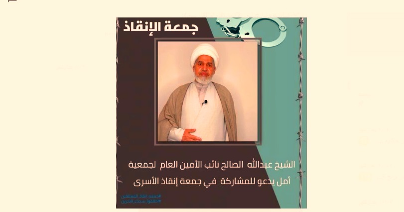 الشيخ  عبد الله الصالح يدعو للمشاركة في جمعة الانقاذ الاسرى  
