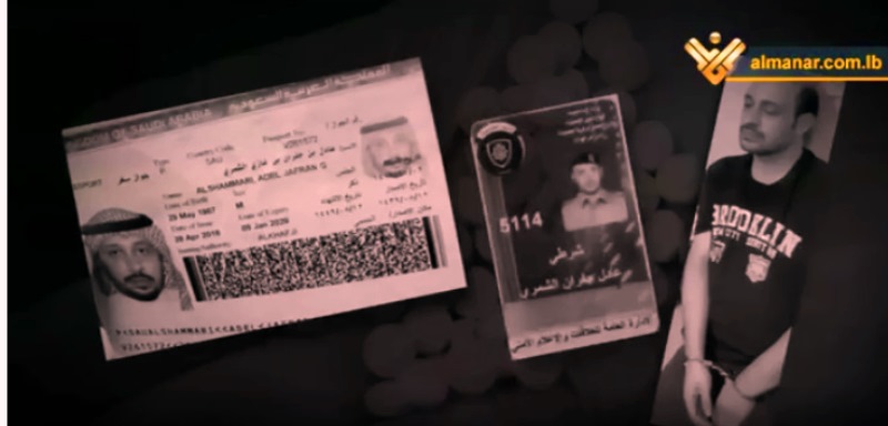 التحقيقات مع الموقوف السعودي تكشف عن شبكة متعددة الجنسيات لتهريب الكبتاغون