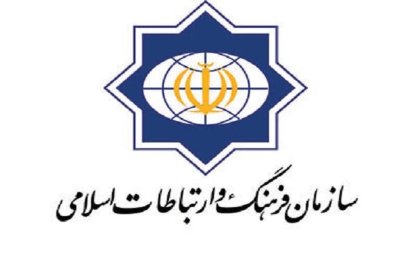 بیانیه سازمان فرهنگ و ارتباطات اسلامی در خصوص حمله سایبری به سامانه های این مجموعه