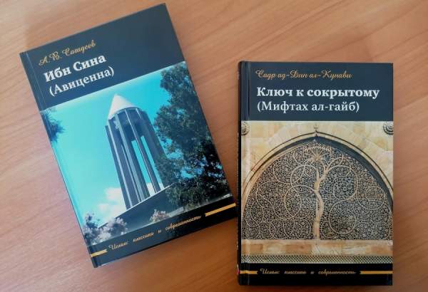 “Islam, Classic and Modern” published in Russia