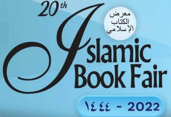 20th Islamic Book Fair 2022 at Jakarta Convention Center