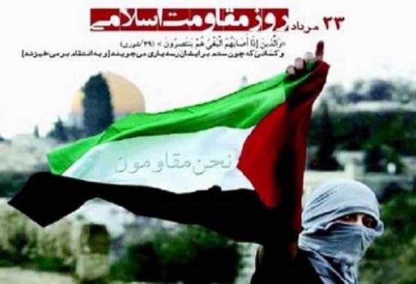 بیانیۀ شورای هماهنگی تبلیغات اسلامی به مناسبت بزرگداشت «روز مقاومت اسلامی»