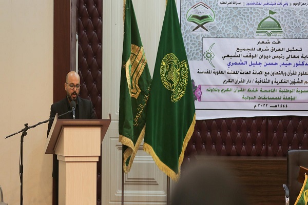 برگزاری پنجمین دوره مسابقات ملی حفظ و تلاوت قرآن بانوان در عراق