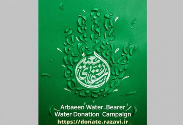 Imam Reza shrine launches water donation campaign on eve of Arba’een