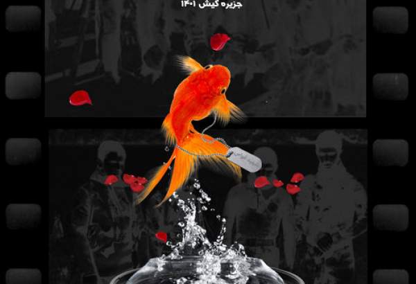 فراخوان نخستین جشنواره ملی عکاسی خلاق با محوریت شهدای غواص منتشر شد