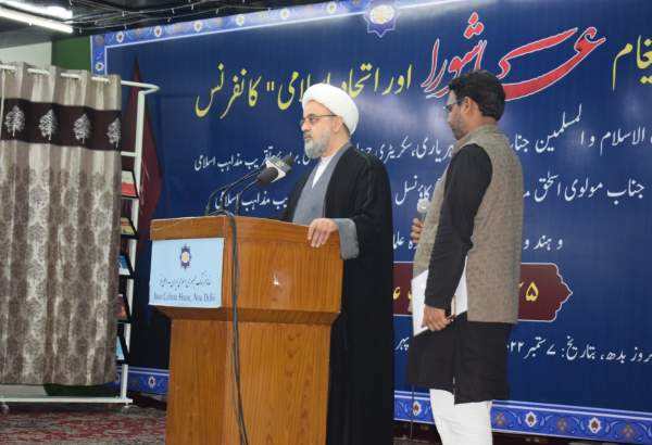 عاشورا و اتحاد امت اسلامی ہندوستان کانفرنس میں مجمع جہانی تقریب مذاہب اسلامی کے سیکرٹری جنرل کی شرکت  