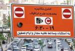 تغییر ساعت اجرای طرح ترافیک از اول مهر