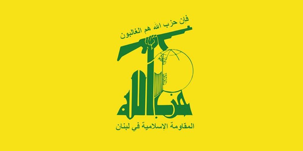 حزب الله : لاتخاذ كل الاجراءات الكفيلة بوضع حد نهائي لعمليات التهريب الخطيرة
