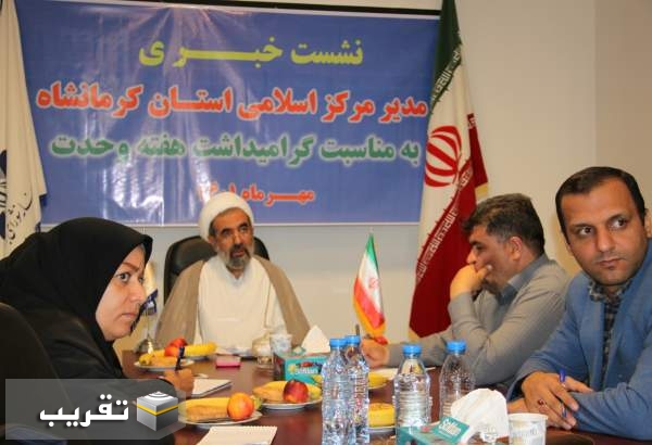 همایش بزرگ وحدت در کرمانشاه برگزار می شود